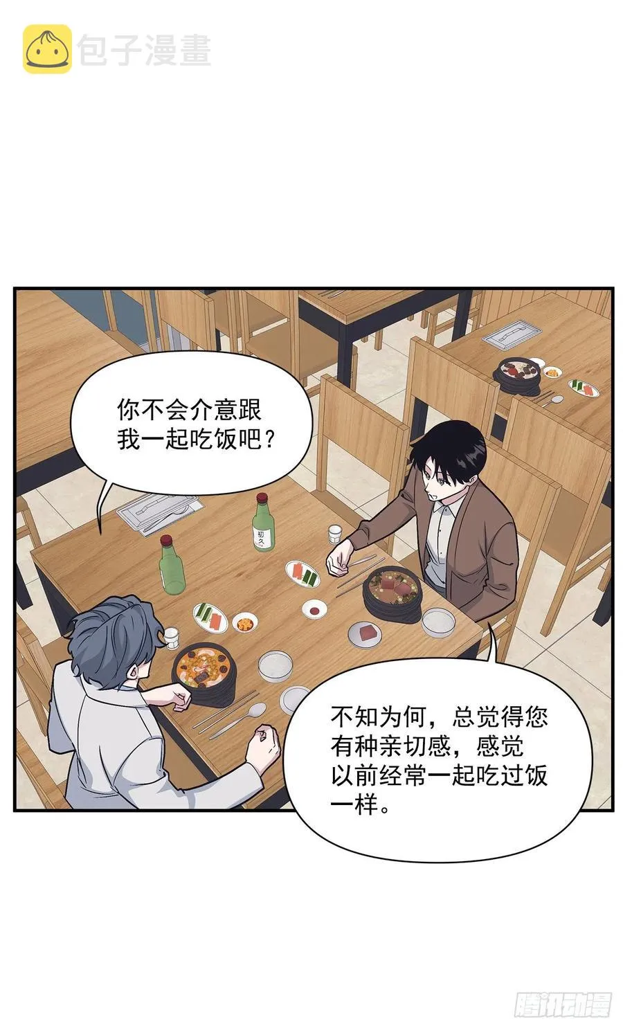 48.我爱你 第26页