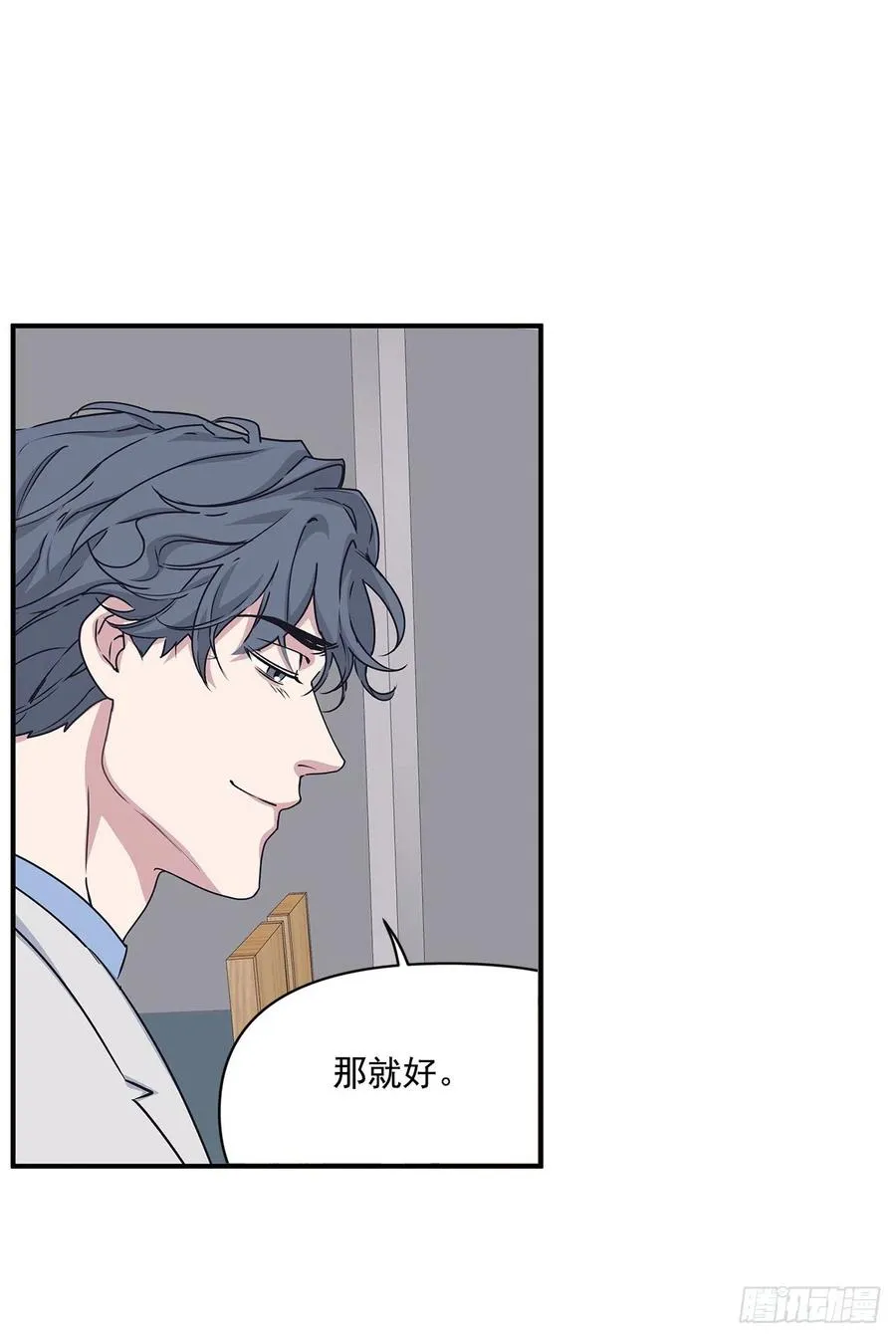 48.我爱你 第27页