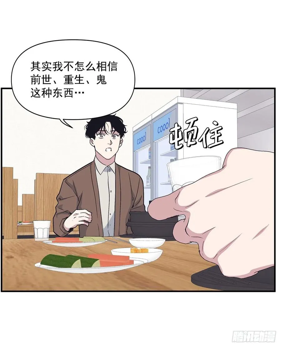 48.我爱你 第28页