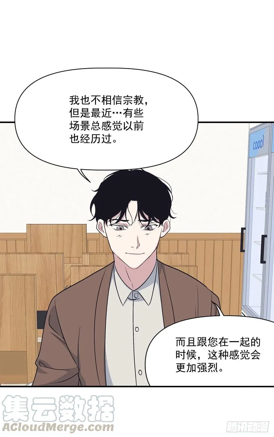 48.我爱你 第29页