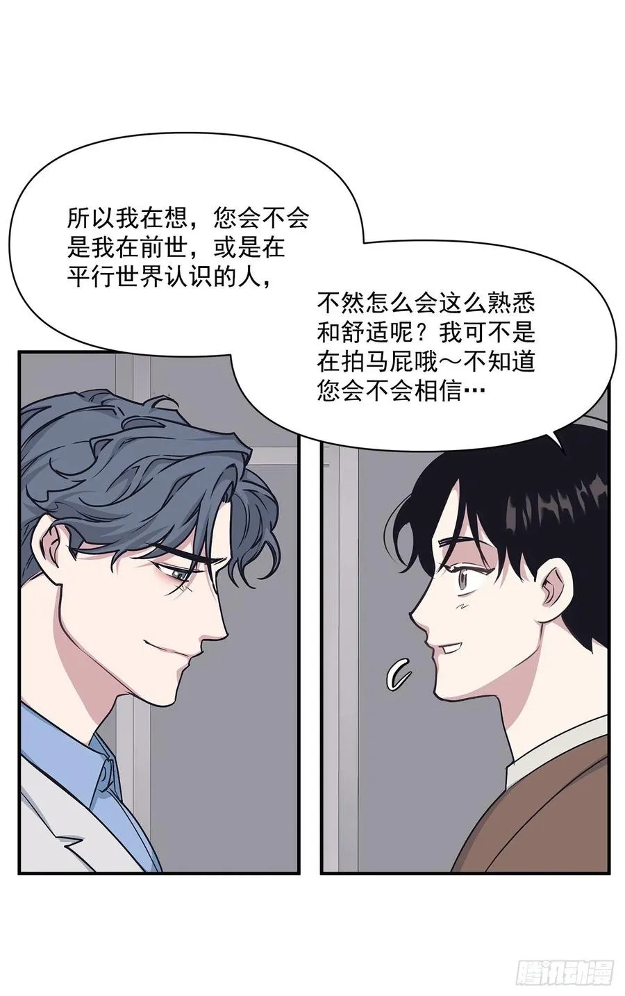 48.我爱你 第30页