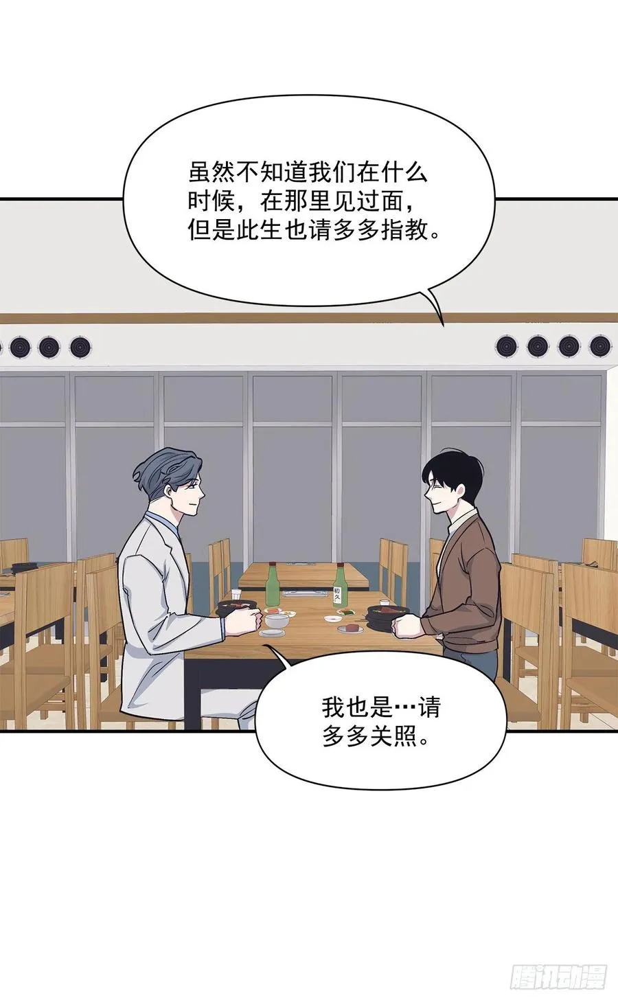 48.我爱你 第31页