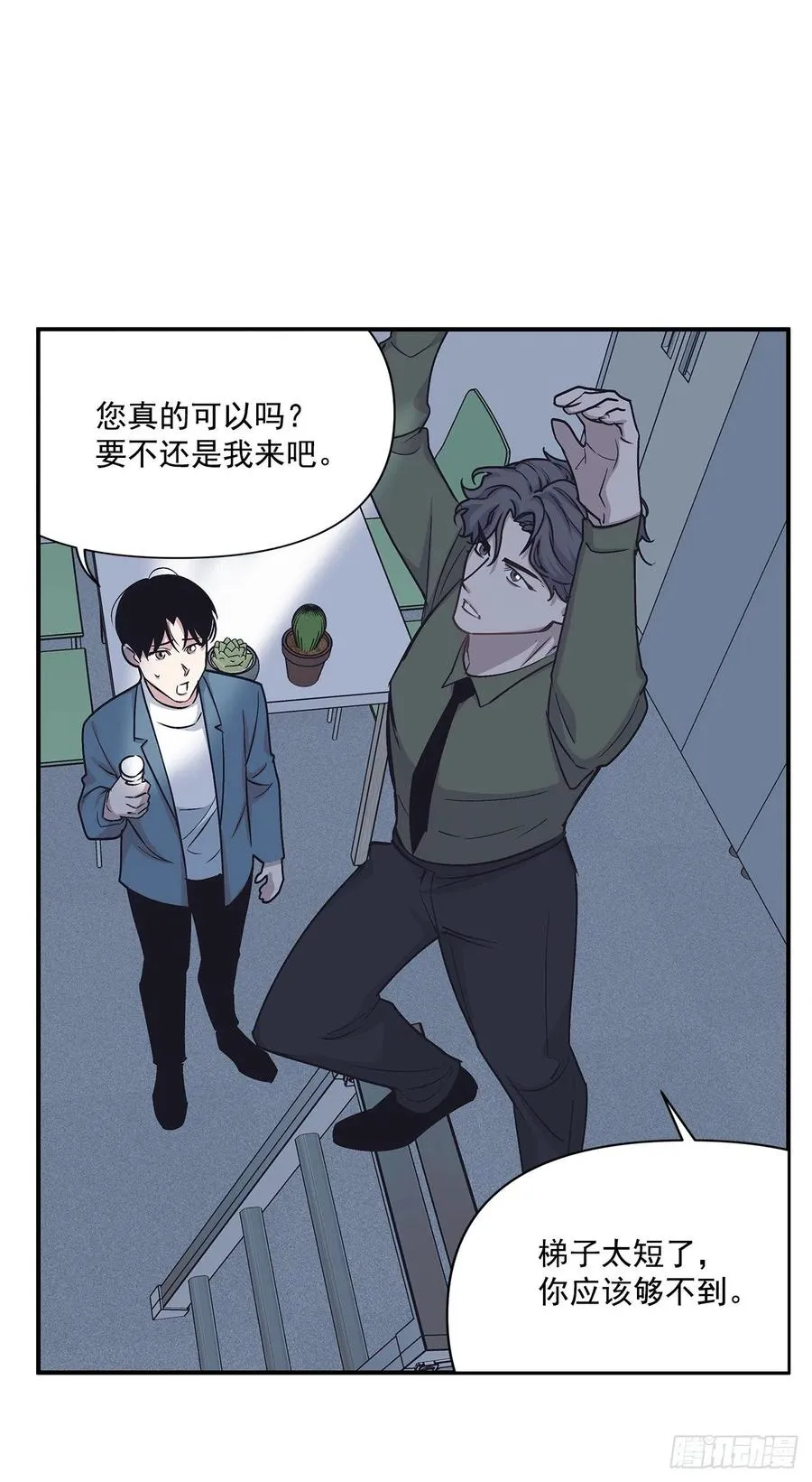 48.我爱你 第32页