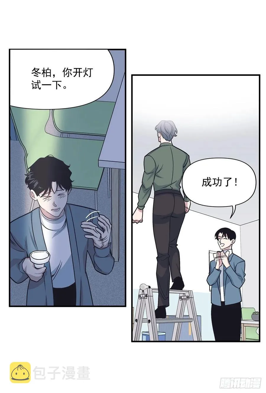 48.我爱你 第35页