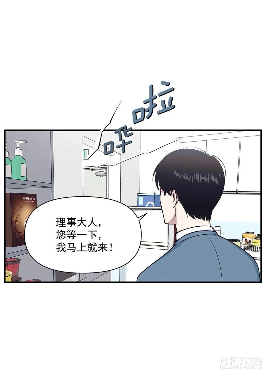 48.我爱你 第36页