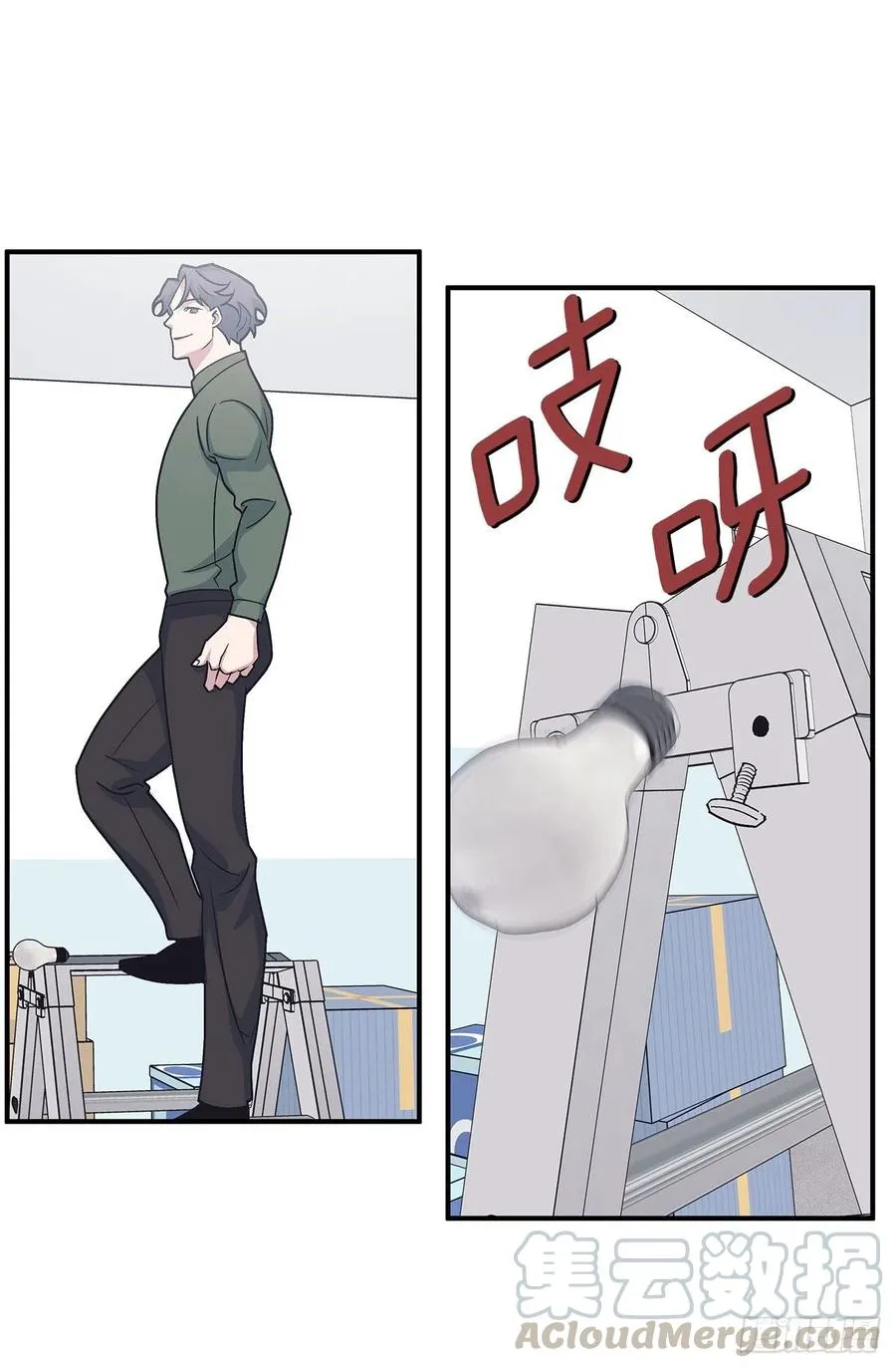 48.我爱你 第37页