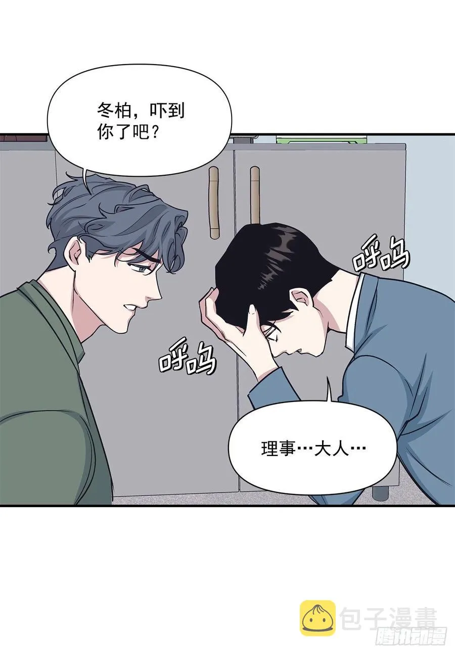 48.我爱你 第43页