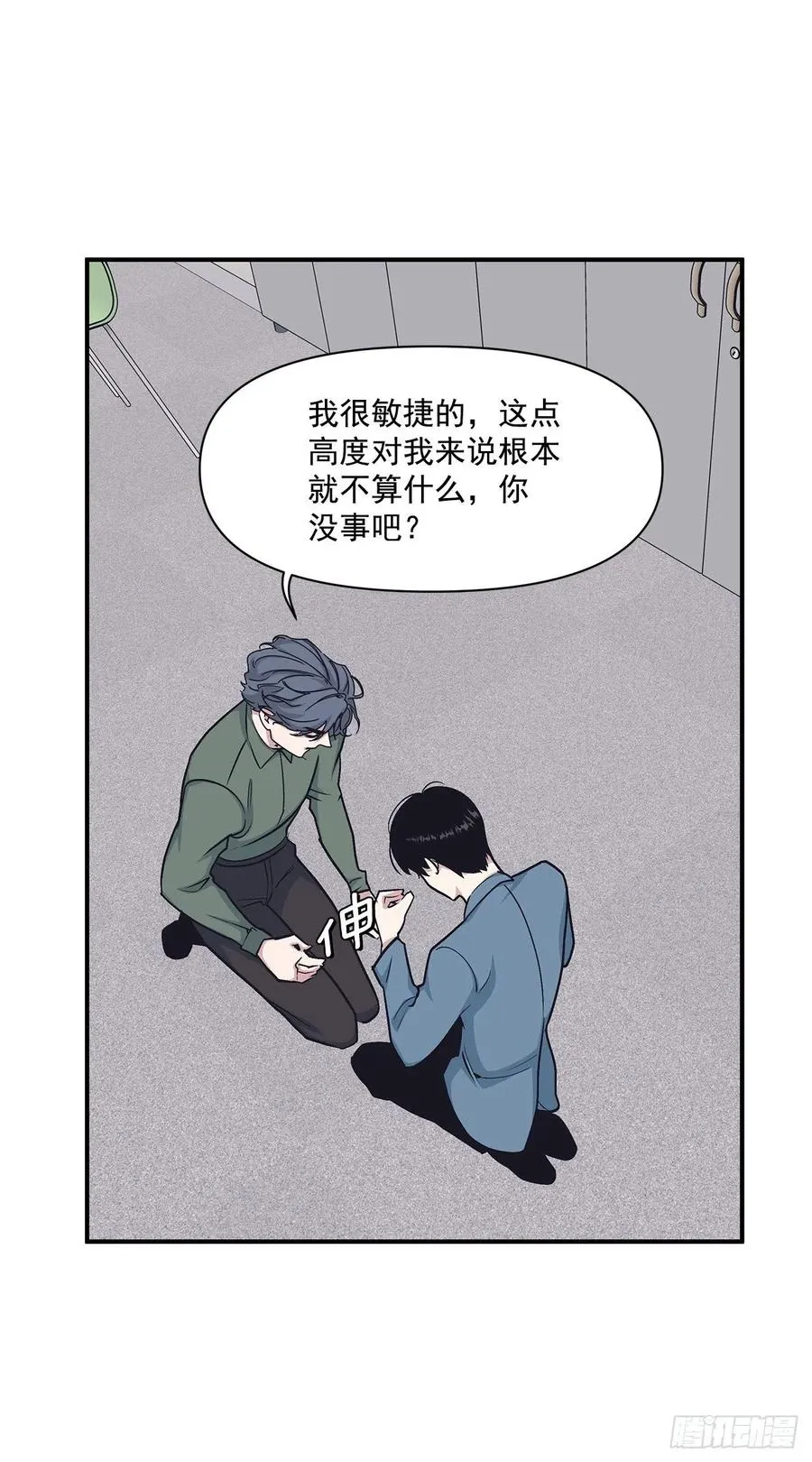 48.我爱你 第44页