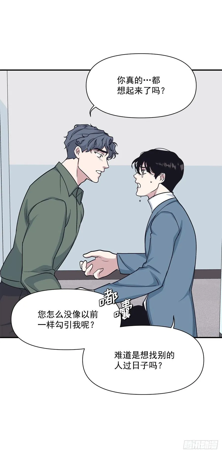 48.我爱你 第47页