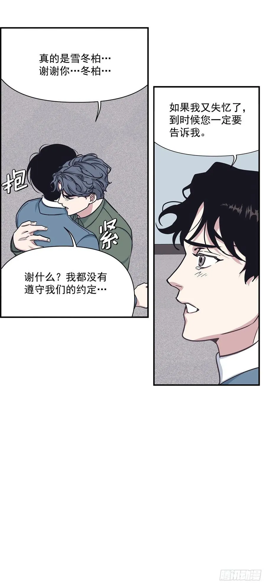 48.我爱你 第48页