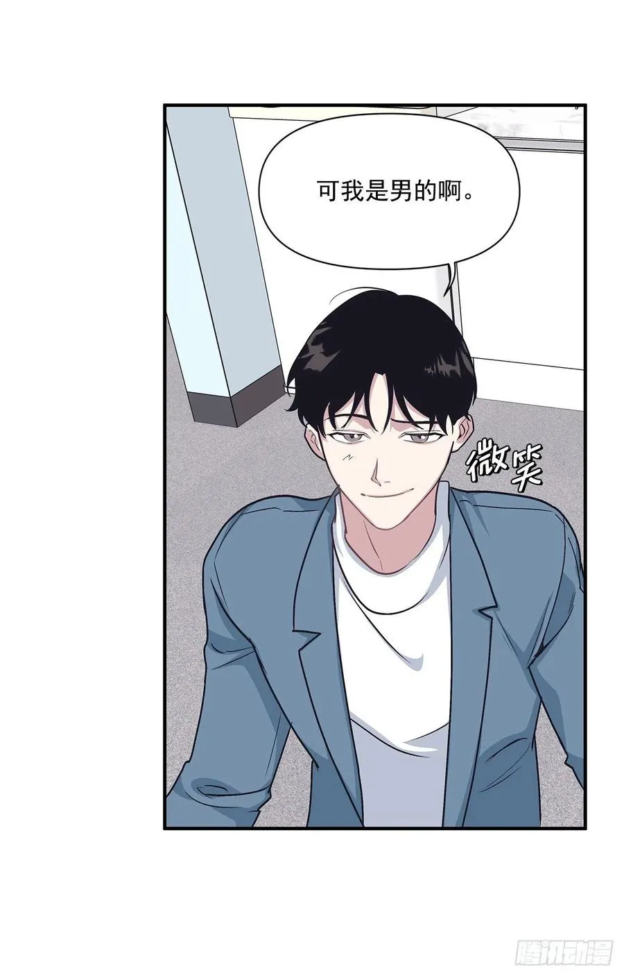 48.我爱你 第50页