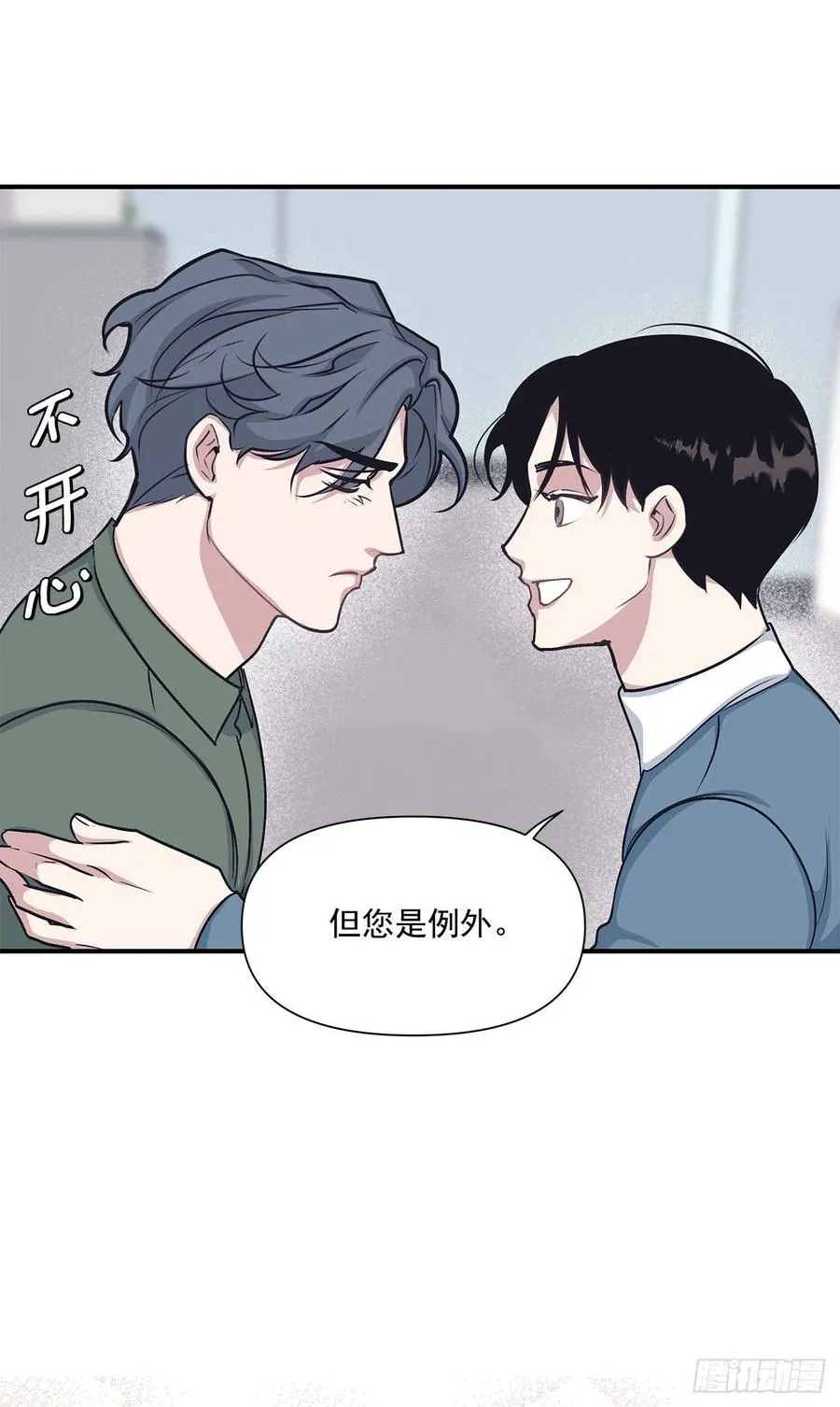 48.我爱你 第52页
