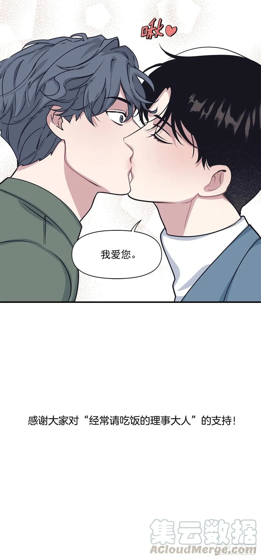 48.我爱你 第53页
