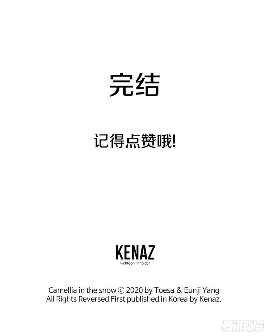48.我爱你 第54页