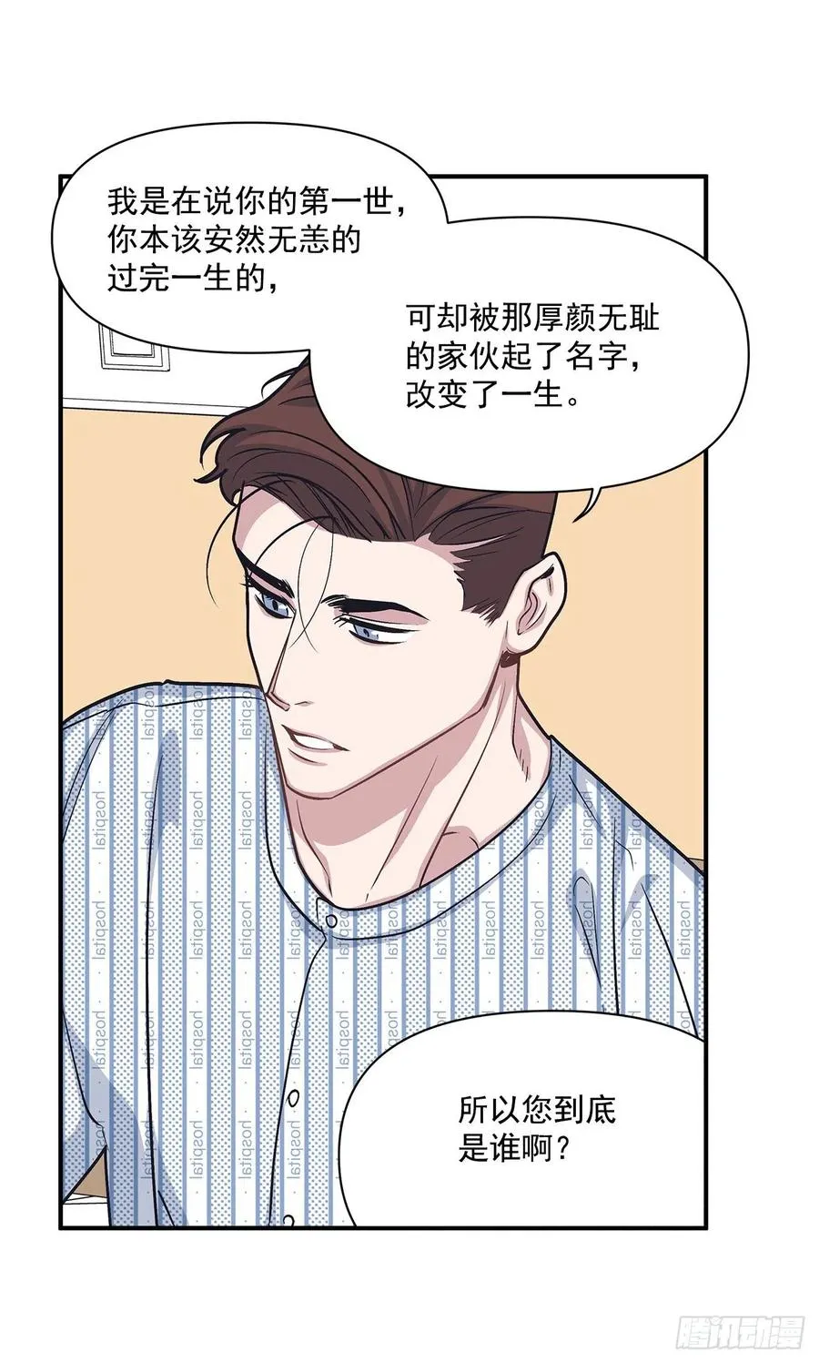 46.冬柏中刀 第3页