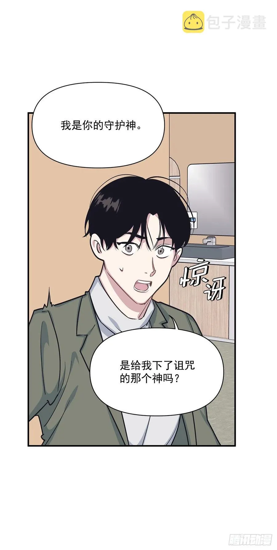 46.冬柏中刀 第4页
