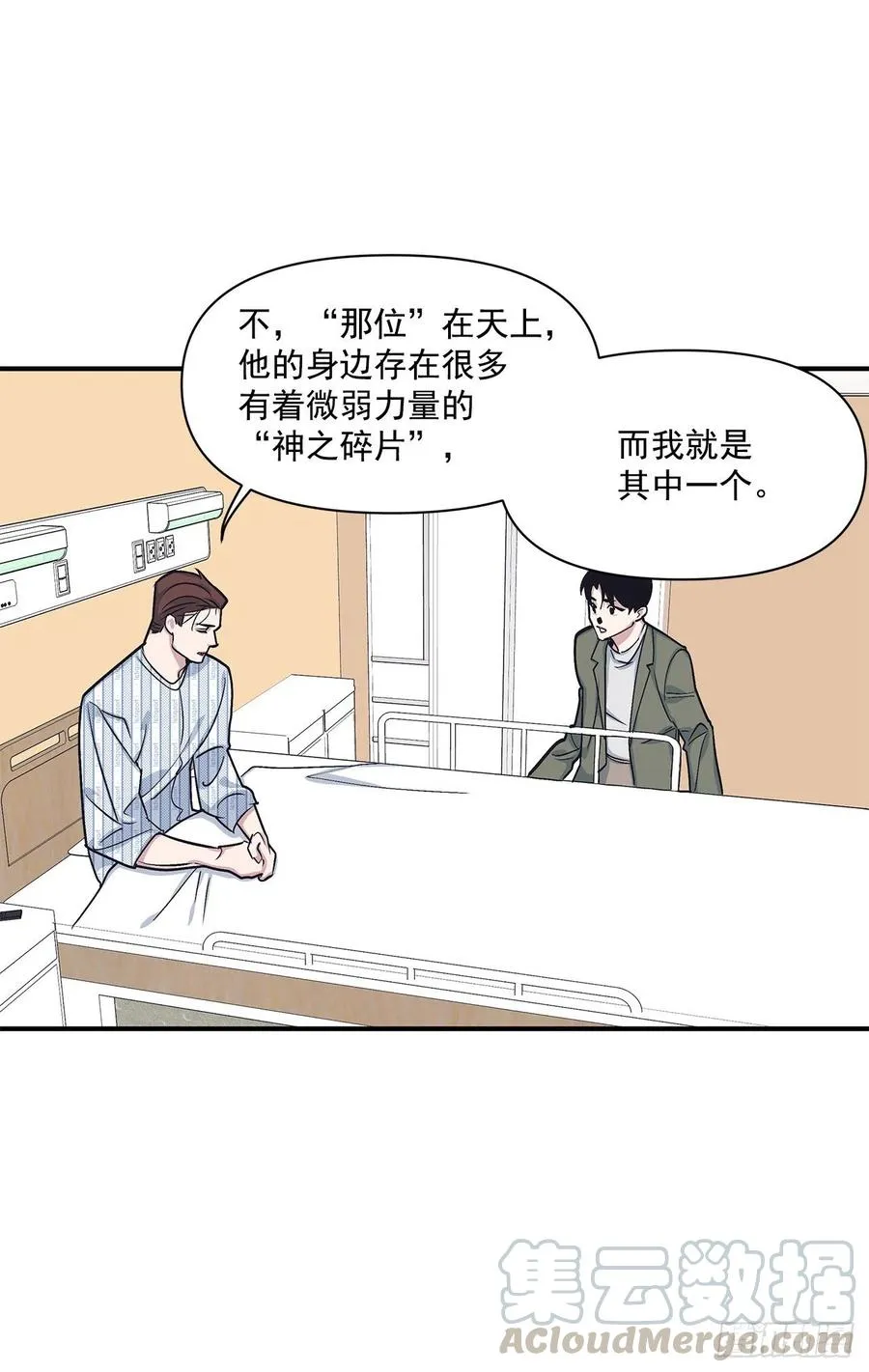 46.冬柏中刀 第5页