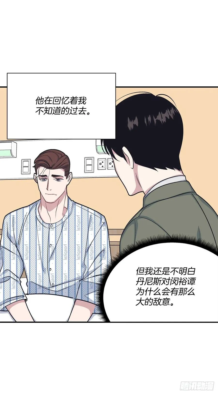 46.冬柏中刀 第7页