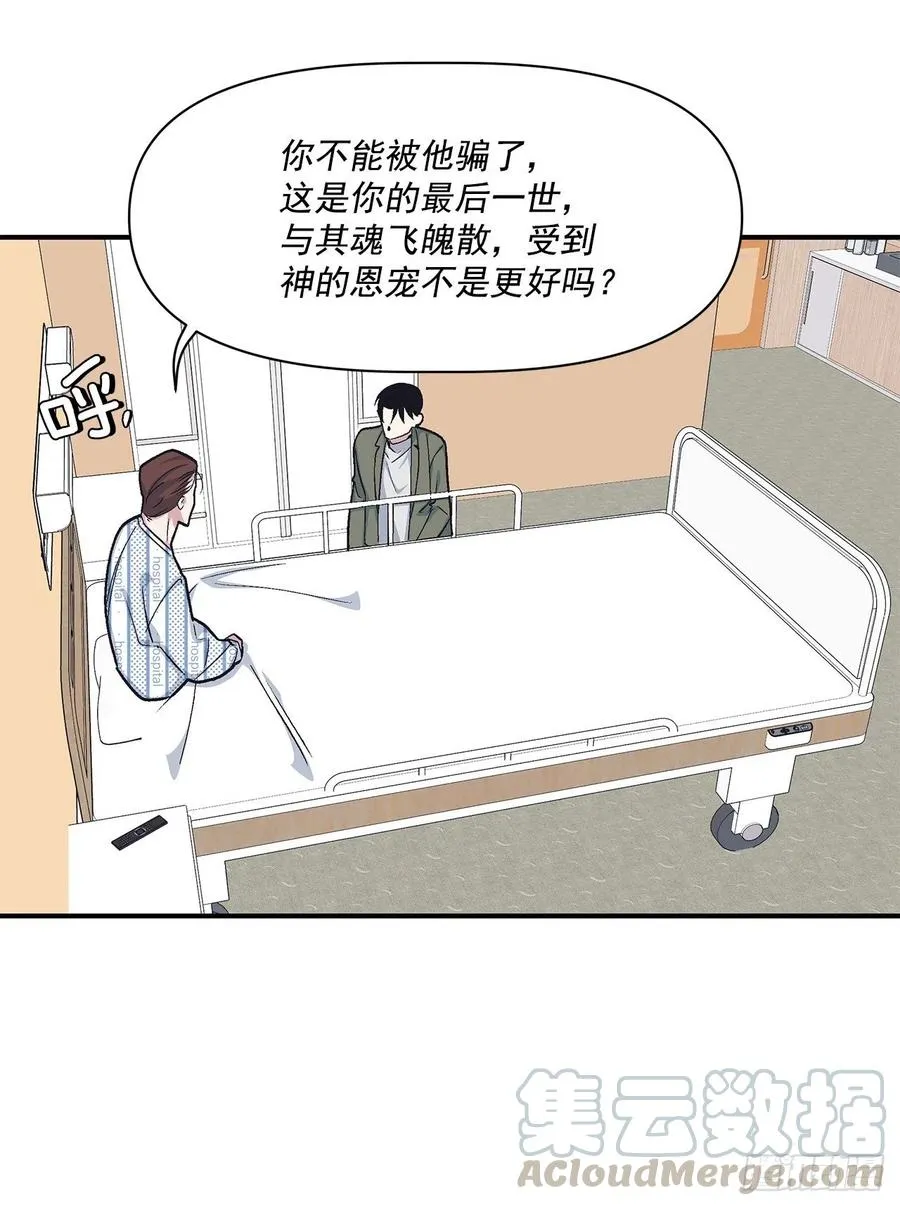 46.冬柏中刀 第9页