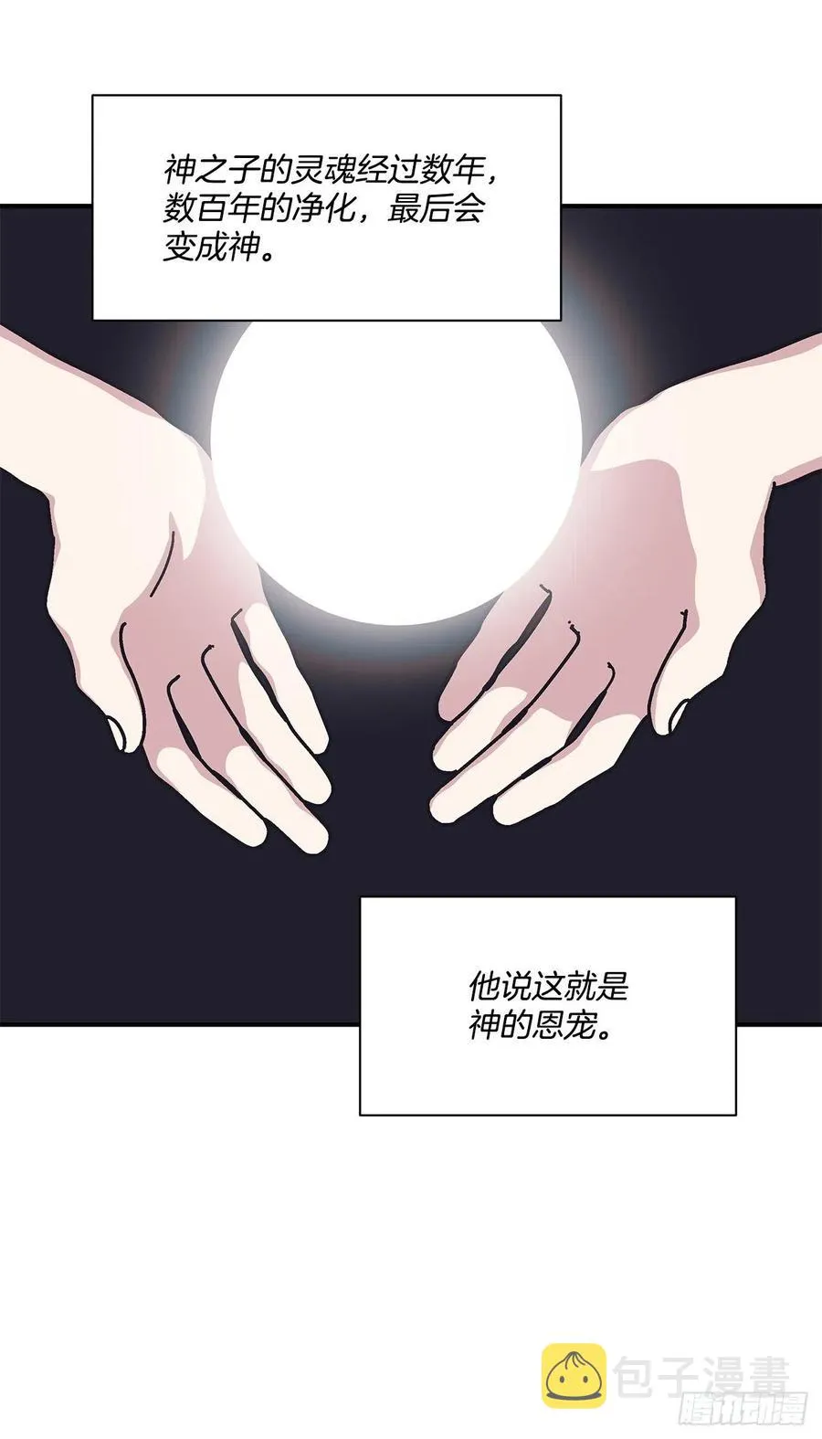 46.冬柏中刀 第10页