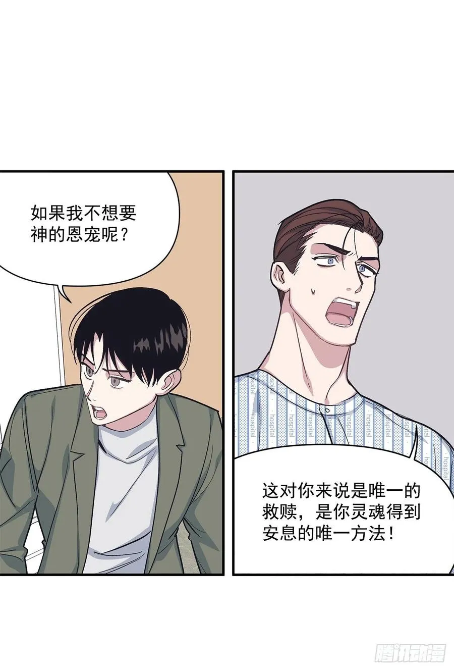 46.冬柏中刀 第11页