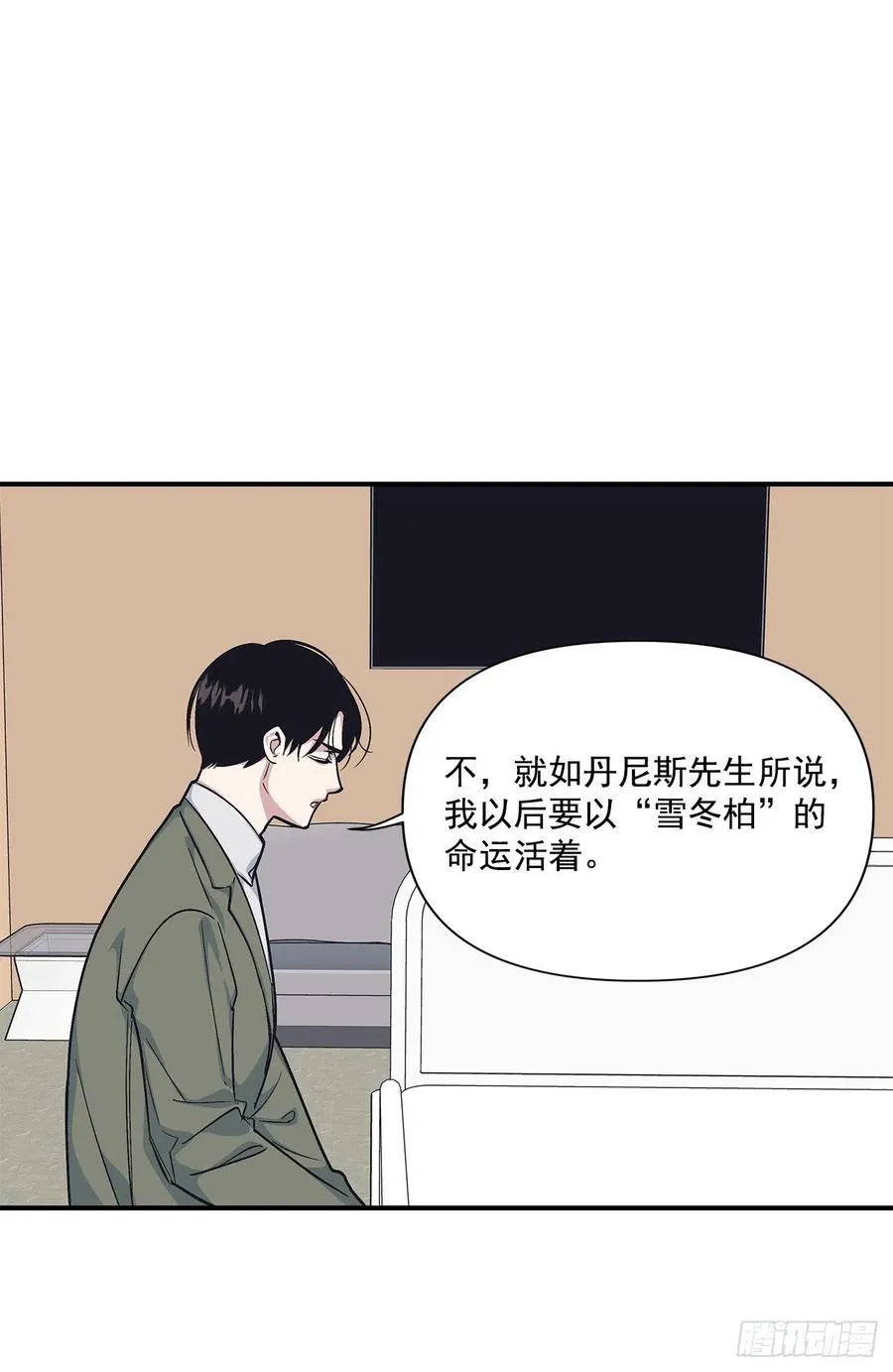 46.冬柏中刀 第12页