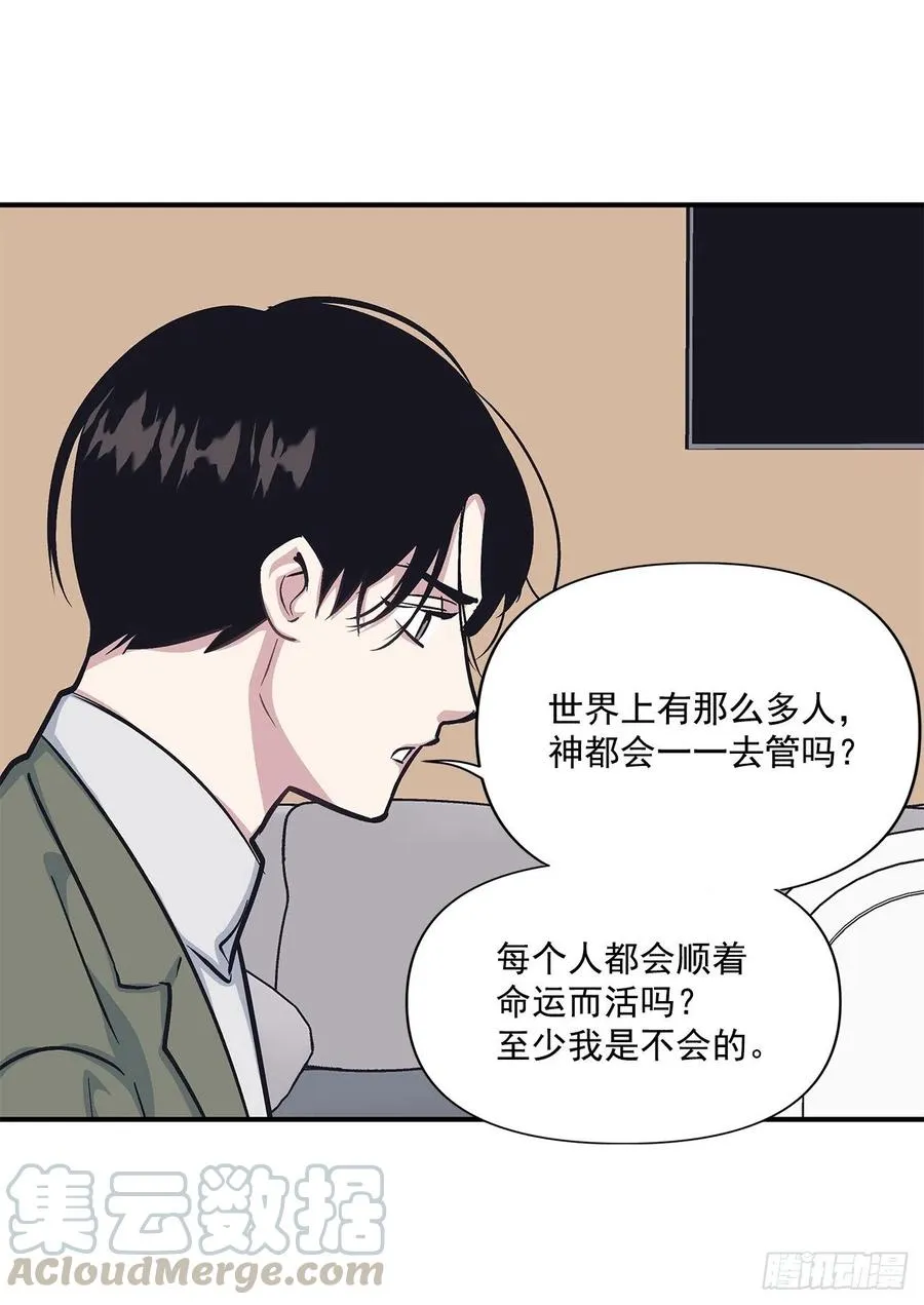 46.冬柏中刀 第13页