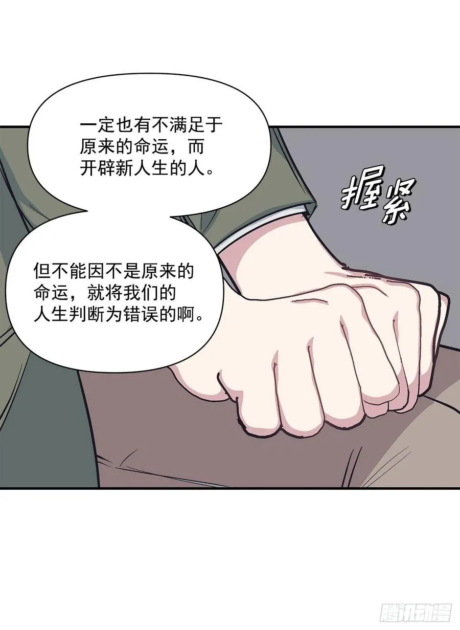 46.冬柏中刀 第14页