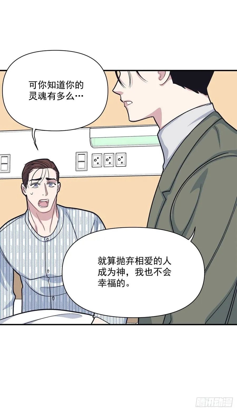 46.冬柏中刀 第15页