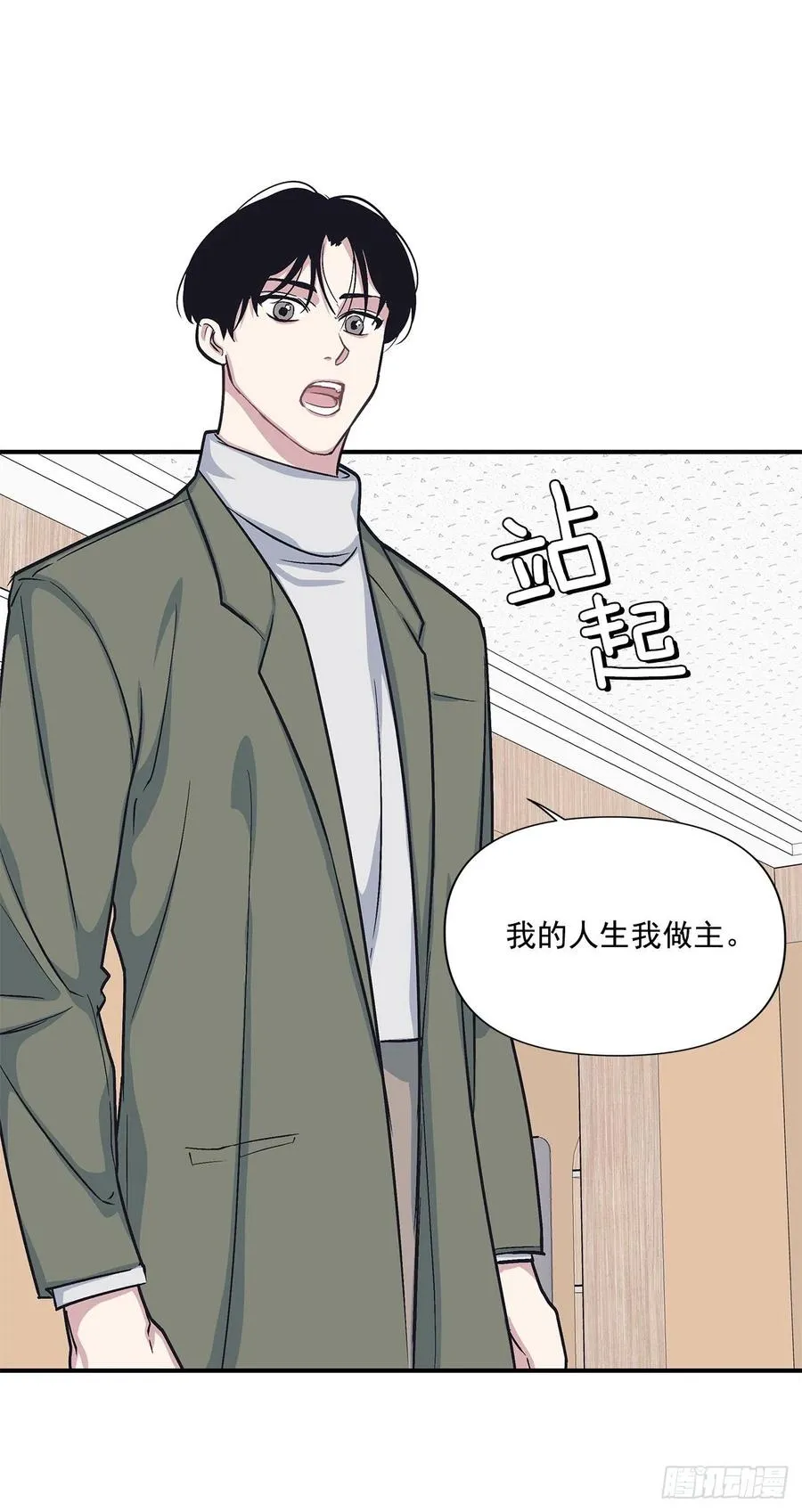 46.冬柏中刀 第16页