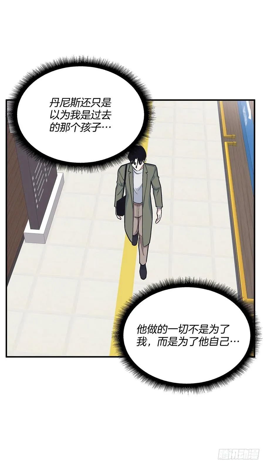 46.冬柏中刀 第18页