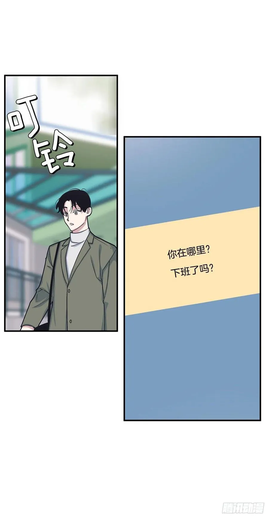 46.冬柏中刀 第19页