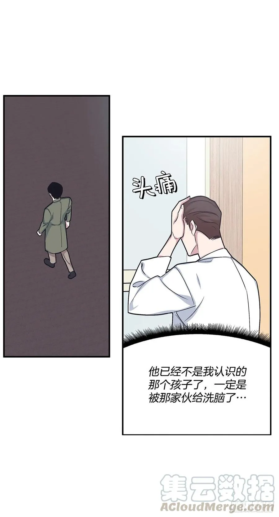 46.冬柏中刀 第21页