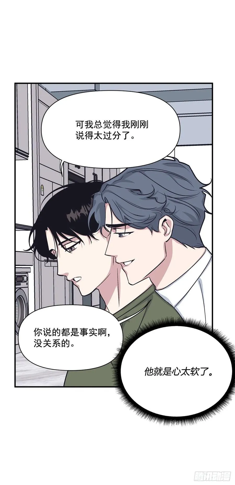 46.冬柏中刀 第27页