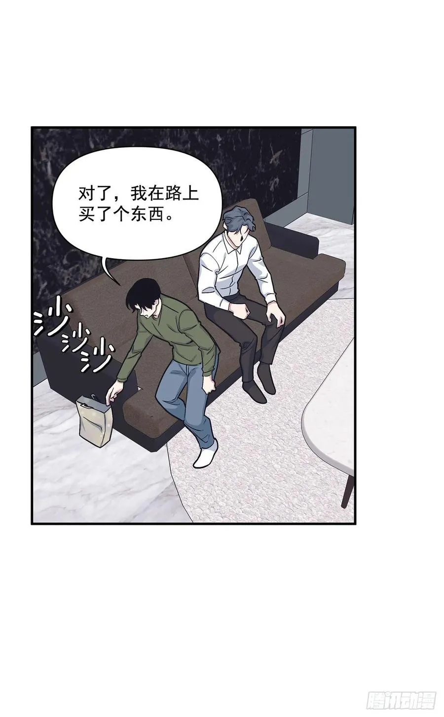 46.冬柏中刀 第28页