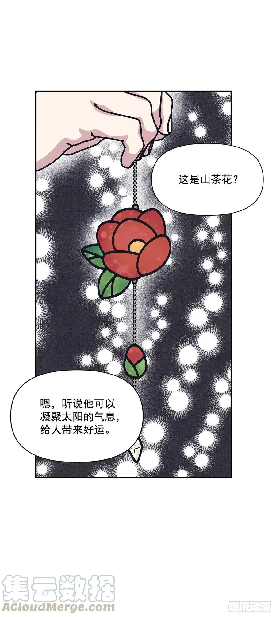 46.冬柏中刀 第29页
