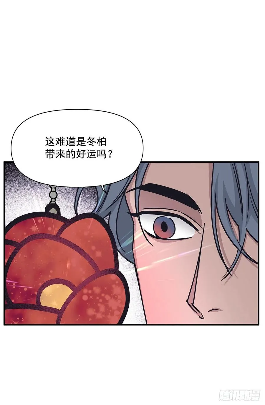 46.冬柏中刀 第30页