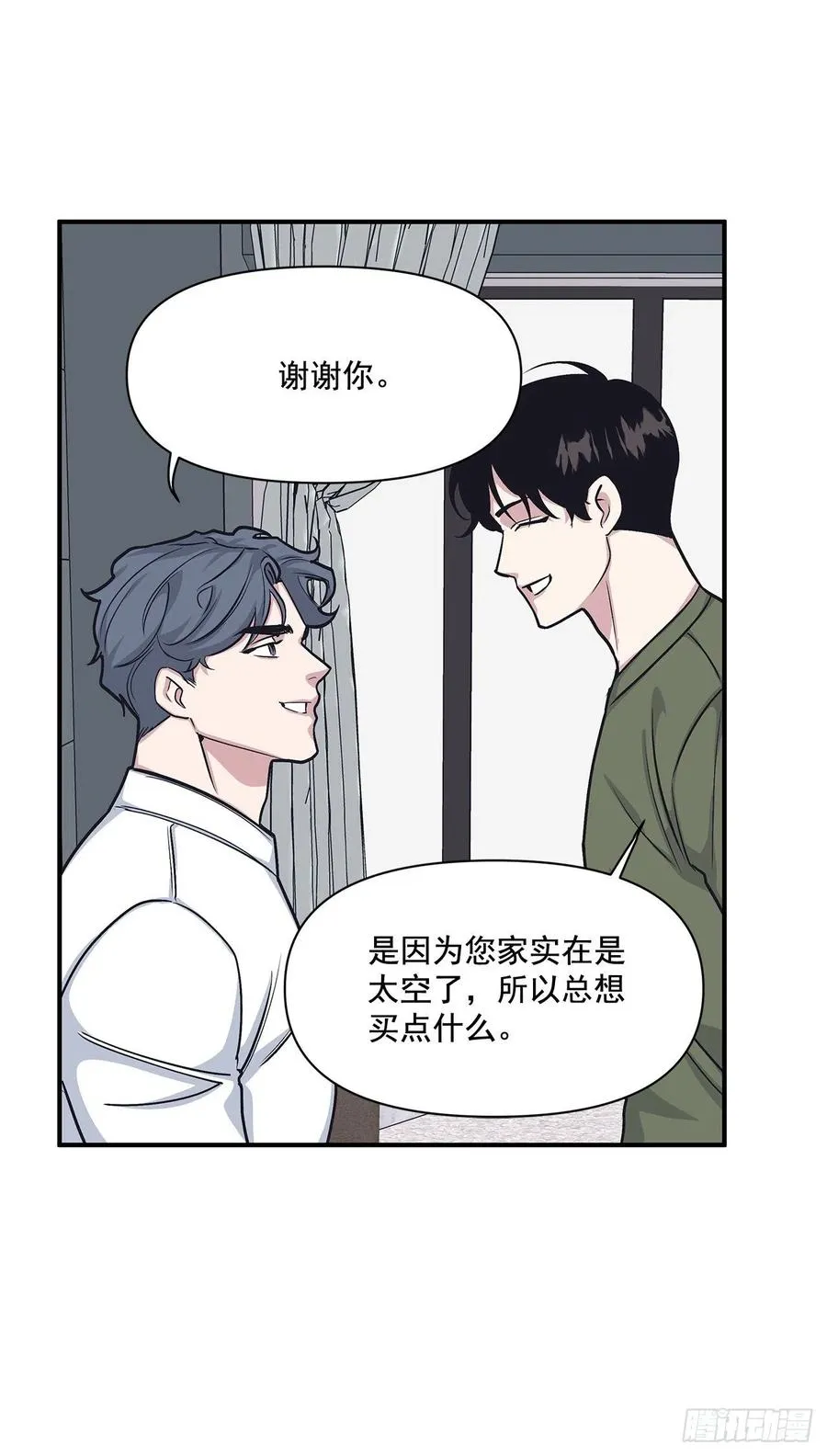 46.冬柏中刀 第31页