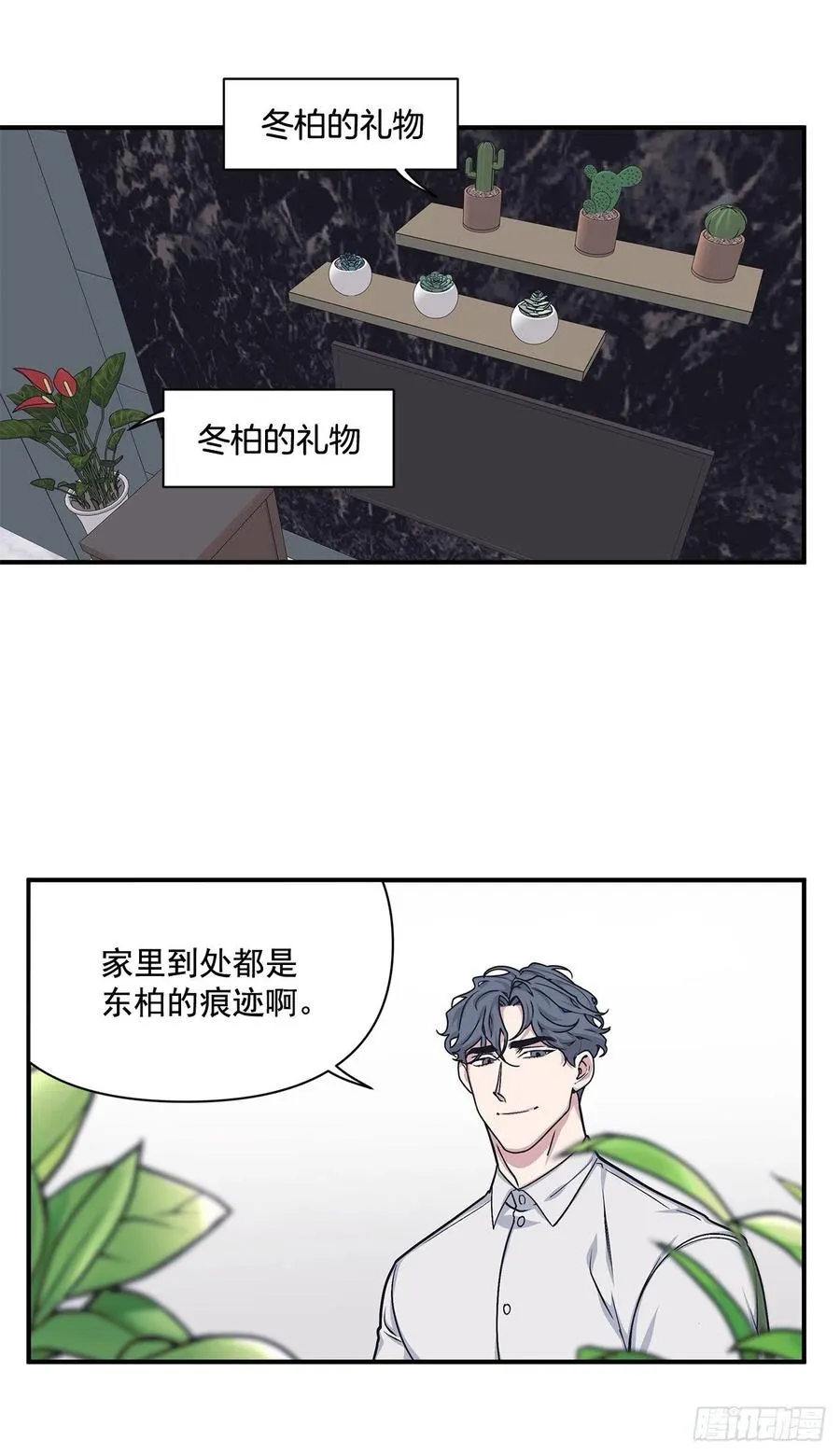 46.冬柏中刀 第32页