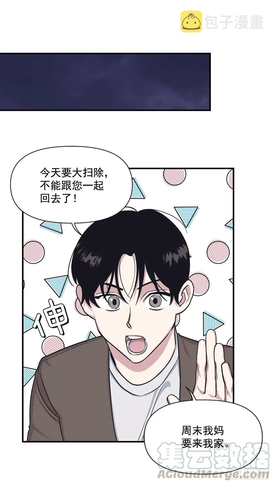 46.冬柏中刀 第33页