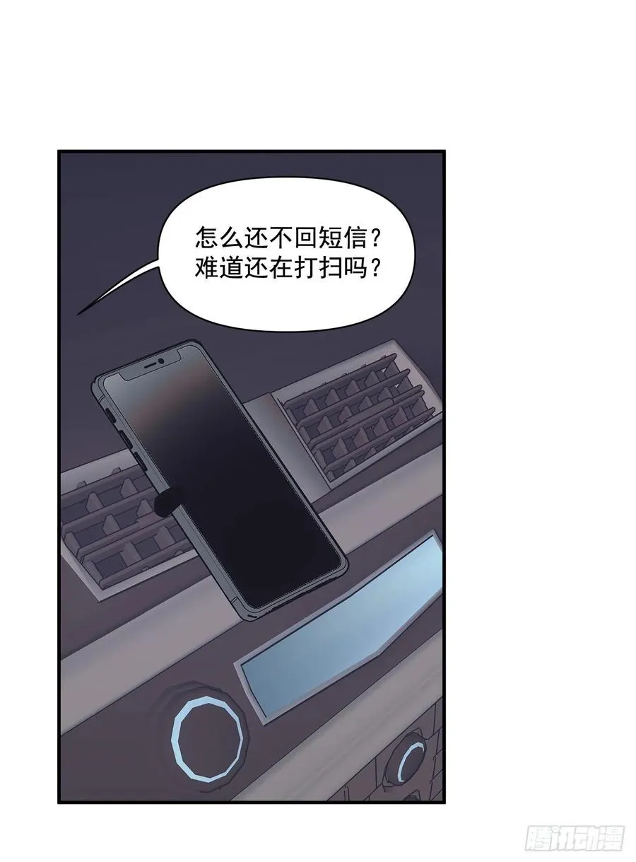 46.冬柏中刀 第35页