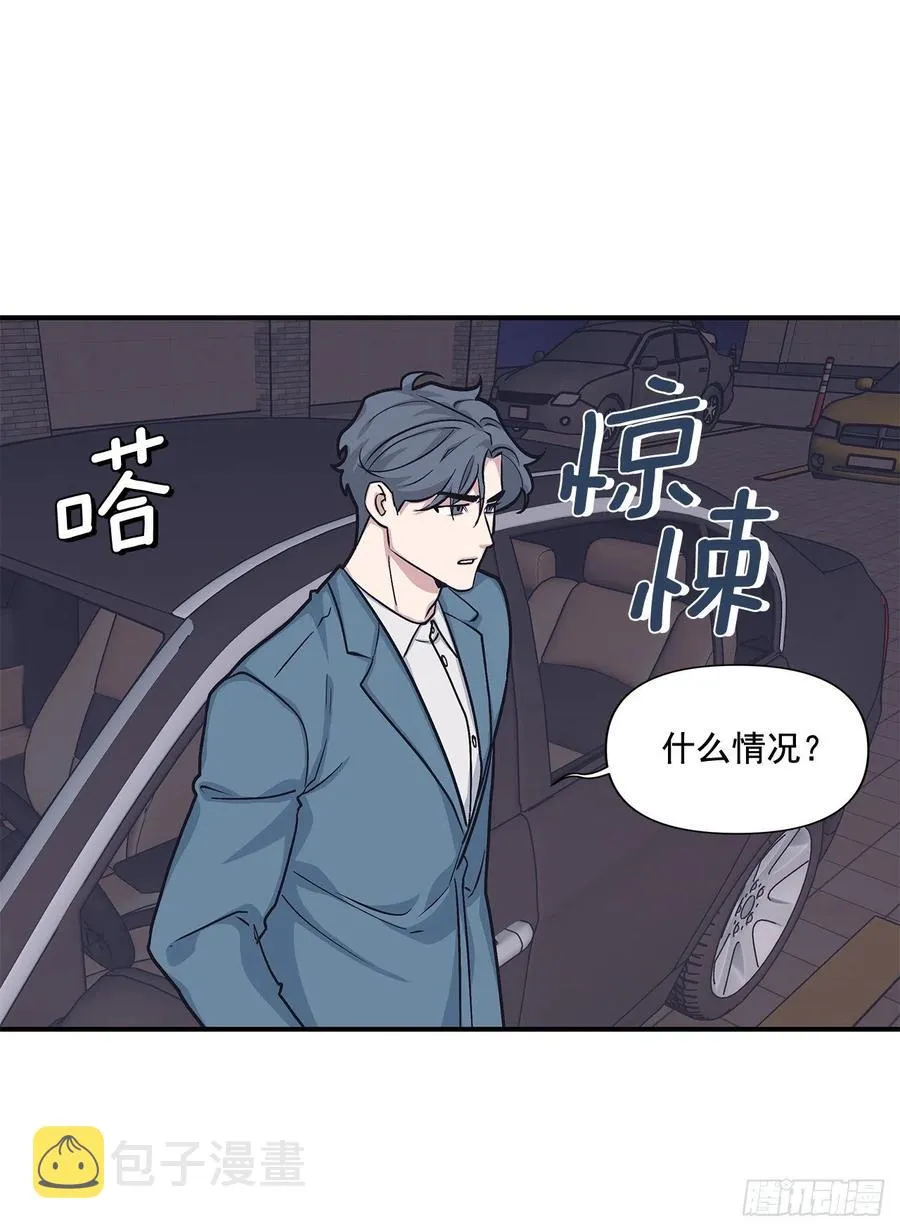 46.冬柏中刀 第36页