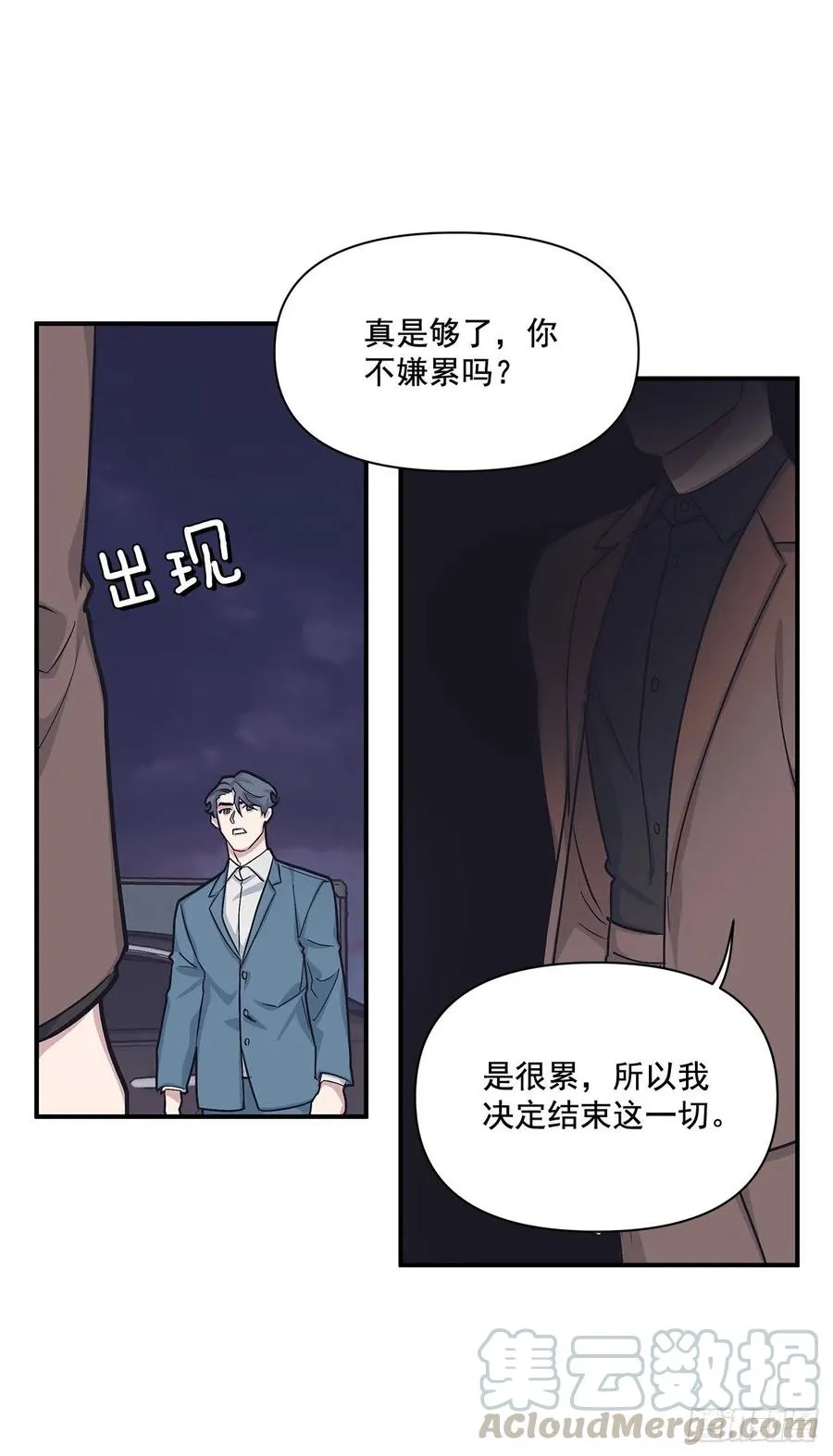 46.冬柏中刀 第37页
