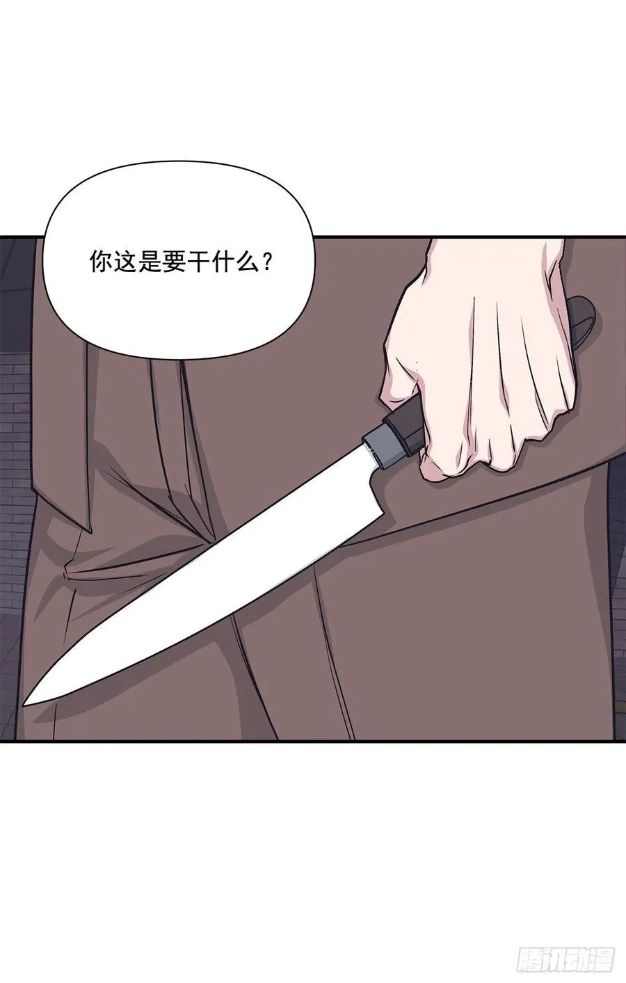 46.冬柏中刀 第38页