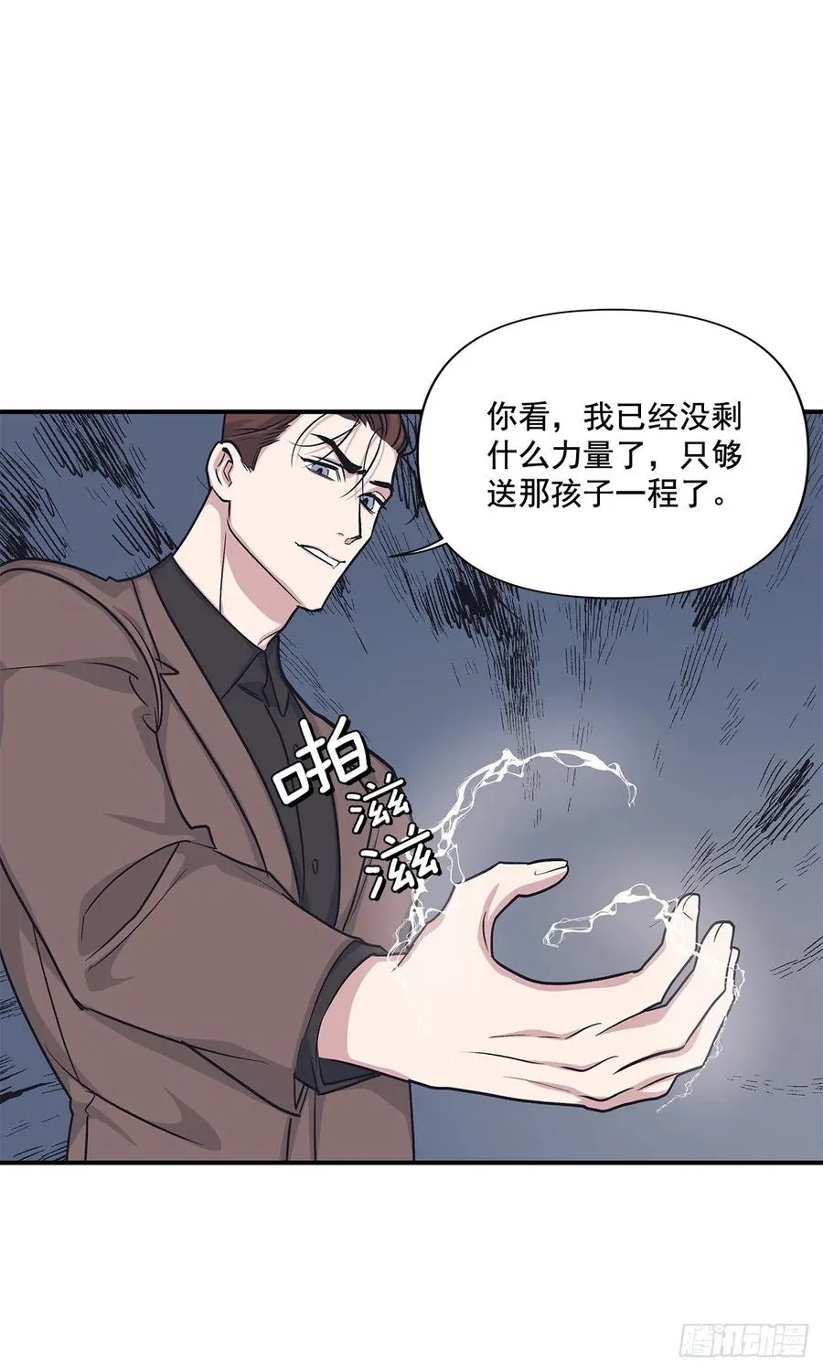 46.冬柏中刀 第39页