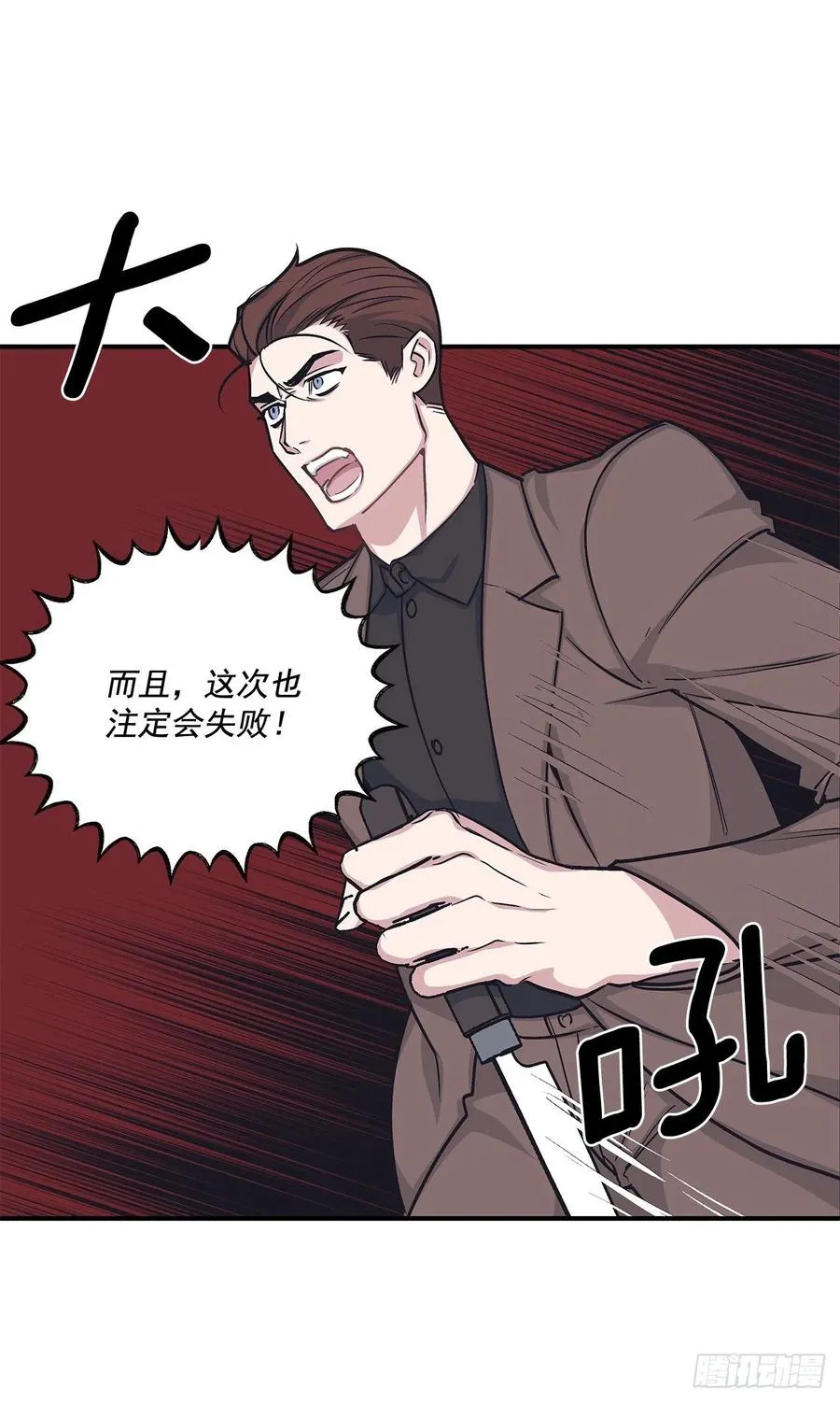 46.冬柏中刀 第42页