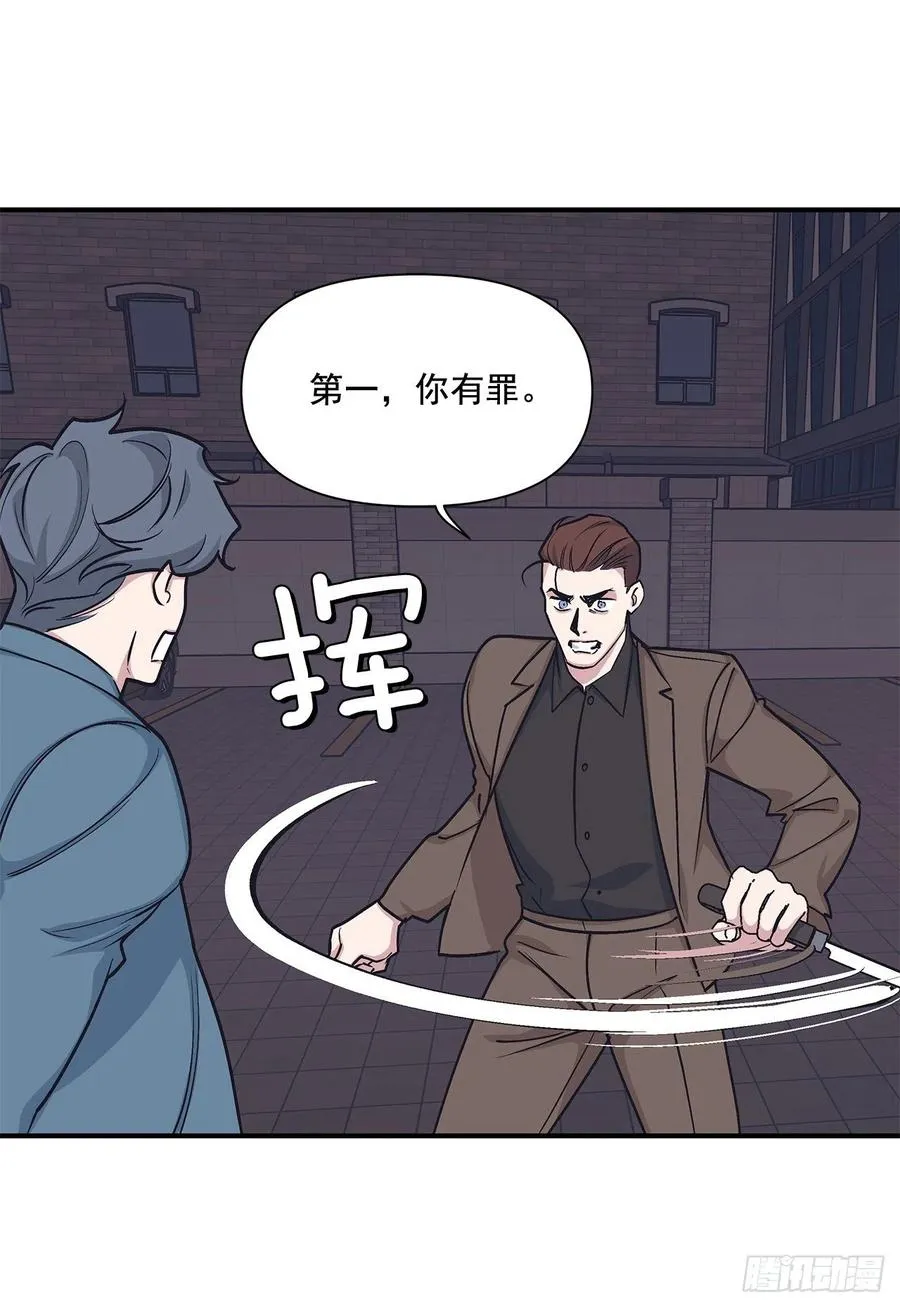 46.冬柏中刀 第44页