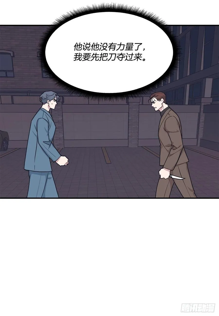 46.冬柏中刀 第46页