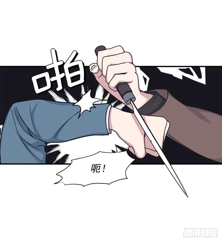 46.冬柏中刀 第48页