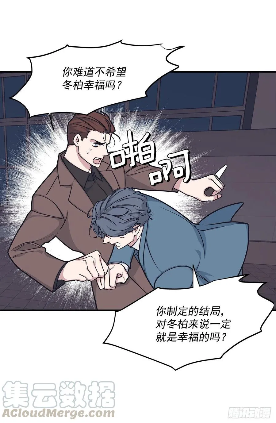46.冬柏中刀 第49页